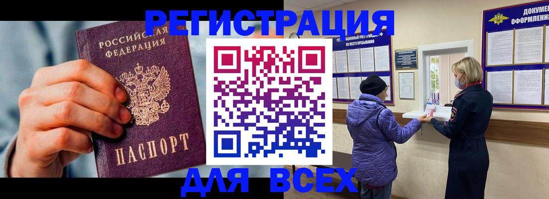 прописка ребенка в Бузулуке